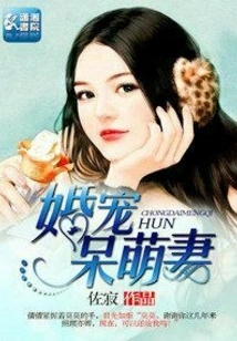 Marriage Doting, Cute Wife