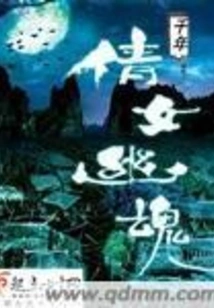 A Thousand Years Chinese Ghost Story