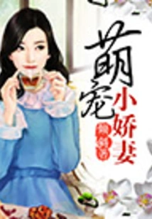 Adorable Little Wife