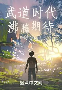 In the Age of Martial Arts, There is Excitement