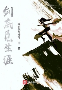 Looking for a Career at the End of the Sword