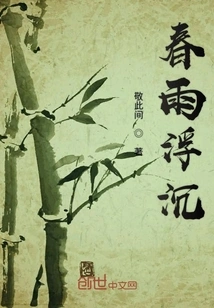 Spring Rain Ups and Downs