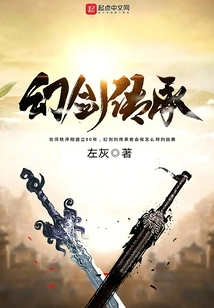 Fantasy Sword Inheritance