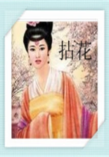 With Her Hair Turned White - the Princess of Jue Zhan