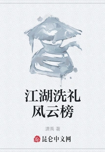 Jianghu Baptism List