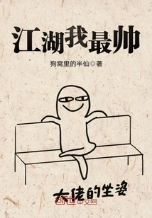 I Am the Most Handsome in the World