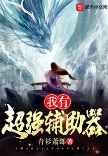 I Have a Super Assistant