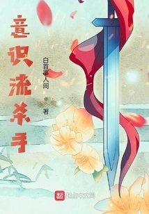 Stream of Consciousness Killer