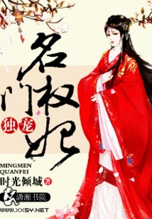 Exclusively Favored Concubines from Famous Families