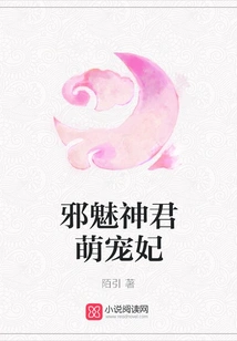 The Evil and Charming God's Cute Concubine