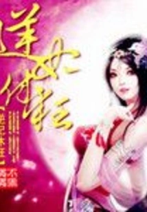 The Concubine is in Disgrace