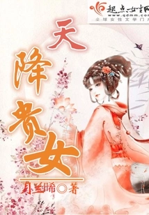 A Noble Girl from Heaven
