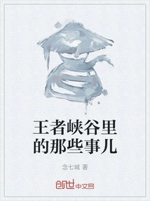 Things in the Canyon of Kings