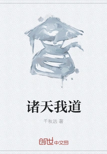 My Way to All Heavens