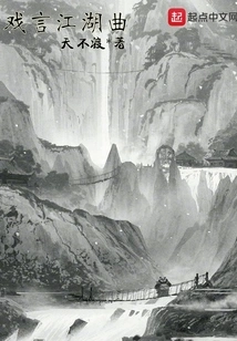 Joke About Jianghu Opera