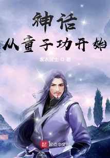 Myth Begins with Boy Kung Fu