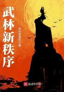 New Martial Arts Order