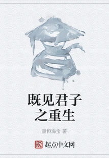 Seeing the Rebirth of a Gentleman