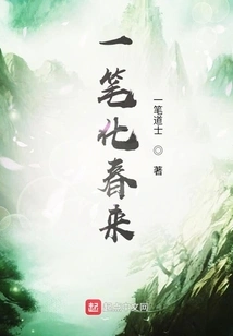 A Stroke of Spring Comes