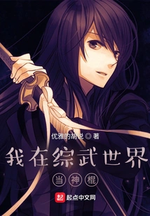 I Am a Master in the Mixed Martial Arts World