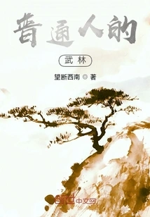 Martial Arts for Ordinary People