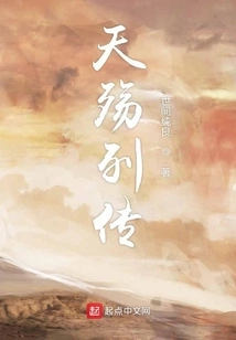 Biography of Tianshang