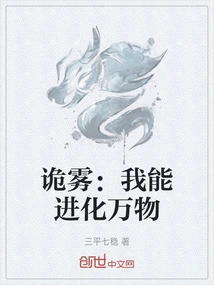 Wei Wu: I Can Evolve All Things