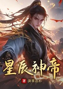 Emperor of the Stars