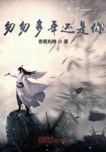 After so Many Years, It's Still You