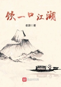 Take a Sip of the Rivers and Lakes