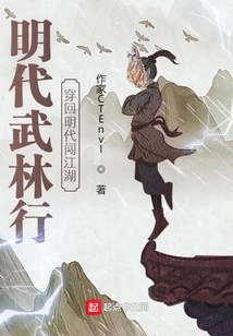 Ming Dynasty Martial Arts Tour: Travel Back to the Ming Dynasty and Explore the World