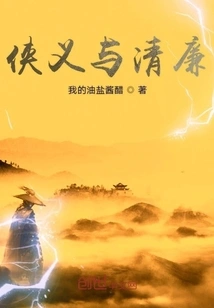 Chivalry and Integrity