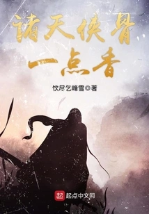 The Bones of All Heroes Are a Little Fragrant