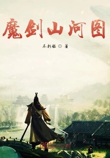 Demon Sword Mountains and Rivers Map