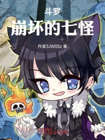 Douluo: the Seven Monsters of Collapse