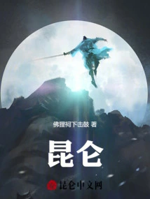 Kunlun