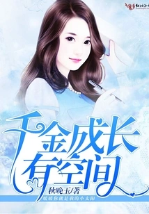 Qianjin Has Room to Grow