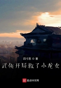 The Martial Arts Game Started and Saved the Little Dragon Girl