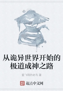 The Ultimate Road to Becoming a God Starting from a Strange World