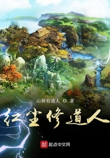 Monk in the World of Mortals