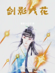 Sword Shadow Broken Flowers