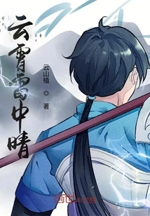 Thunder in the Sky and Clear Sky