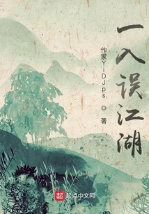 Falling into the Wrong World