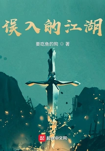 Entering the World by Mistake