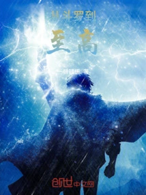 From Douluo to Supreme