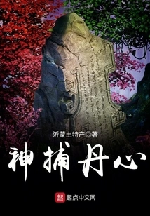 God Catches the Heart