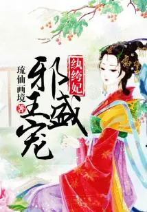 The Evil King Dotes on the Dandy Concubine