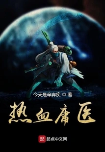 Hot-blooded Quackery