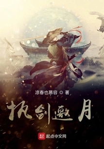 Holding a Sword and Inviting the Moon