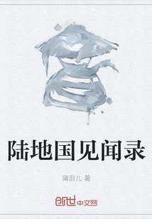 Records of Land Country Experiences